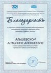 2023-2024 Альшевская А.А.